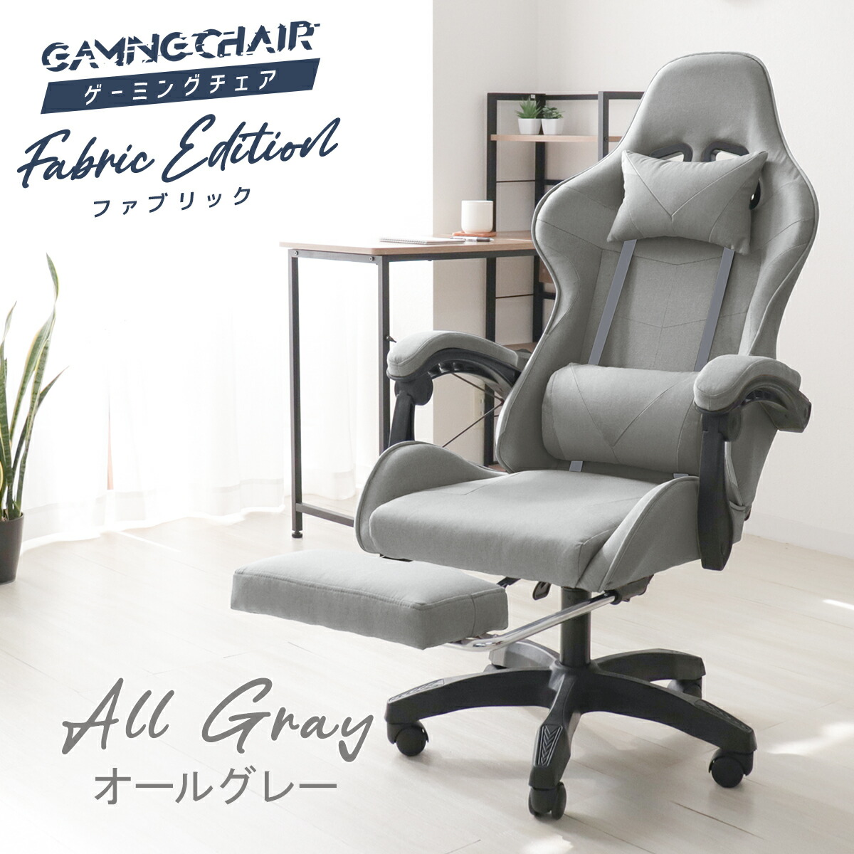 楽天市場】【スーパーセール 店内最大84%OFF!】ゲーミングチェア