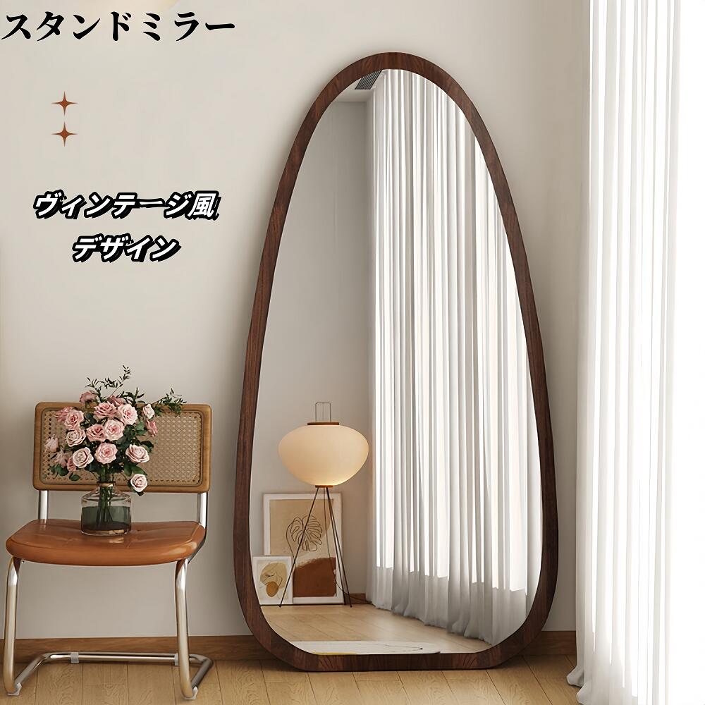 楽天市場】全身鏡 水滴型 姿見鏡 北欧 木目調 スタンドミラー 壁掛け