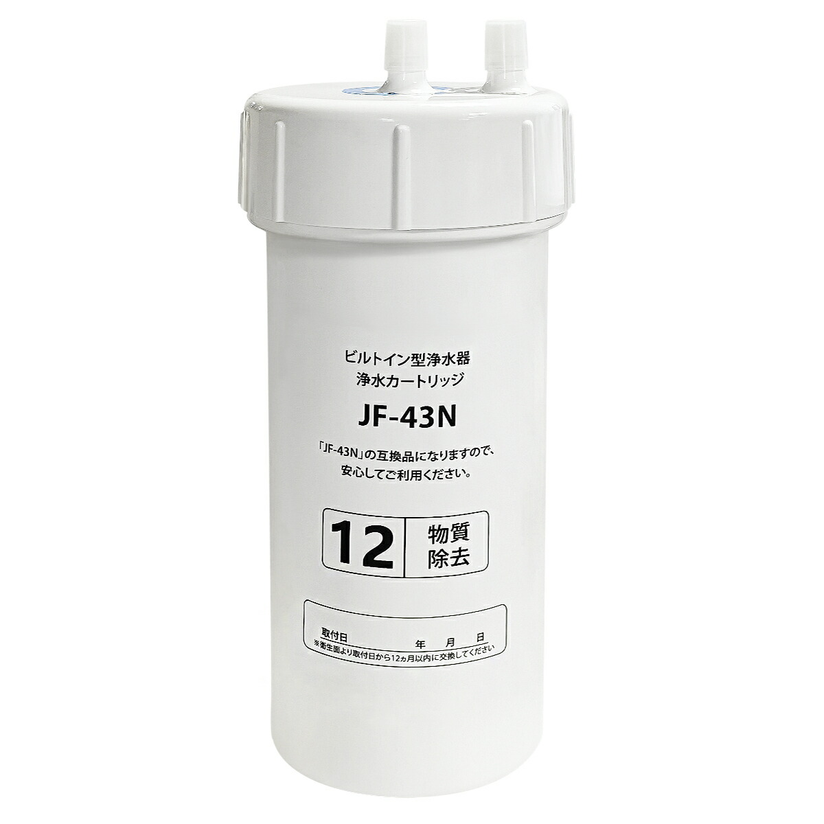 楽天市場】JF-43N 浄水カートリッジ タッチレス水栓（浄水器ビルトイン