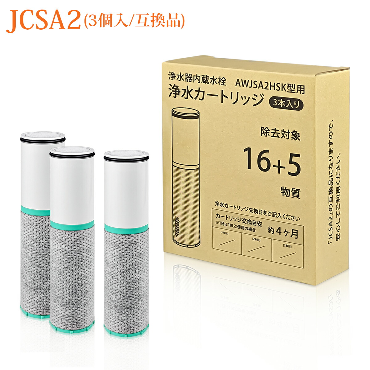 楽天市場】JCSA2 カートリッジ 浄水 JCSA2E トクラス対応の