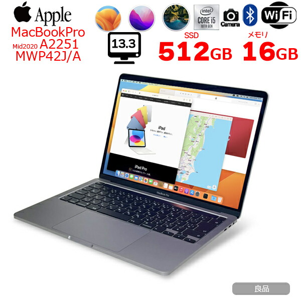 楽天市場】【中古】Apple MacBook Pro 13.3inch MWP42J/A A2251 2020