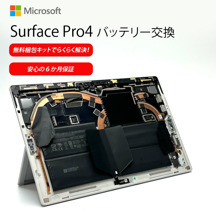 i7モデル☆ バッテリー◎ Surface Pro4 SSD256GB オフィス Amazon.com