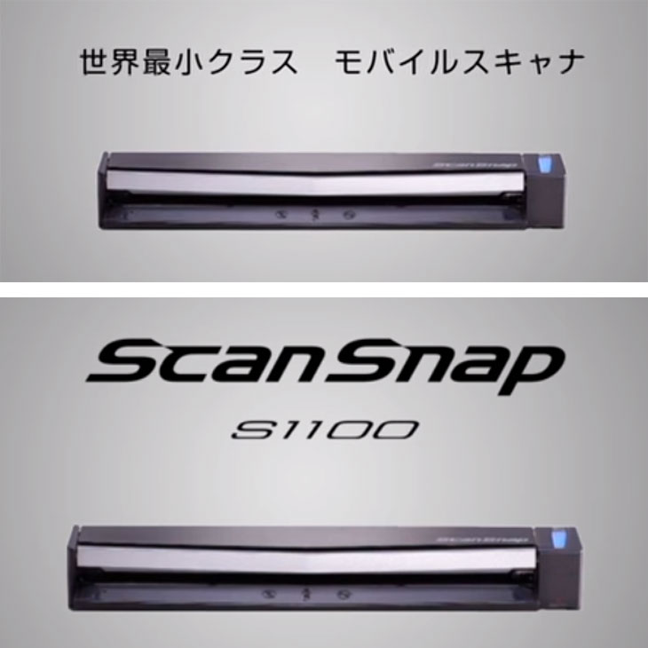 楽天市場】富士通 ScanSnap S1100A FI-S1100 600dpi A4 片面