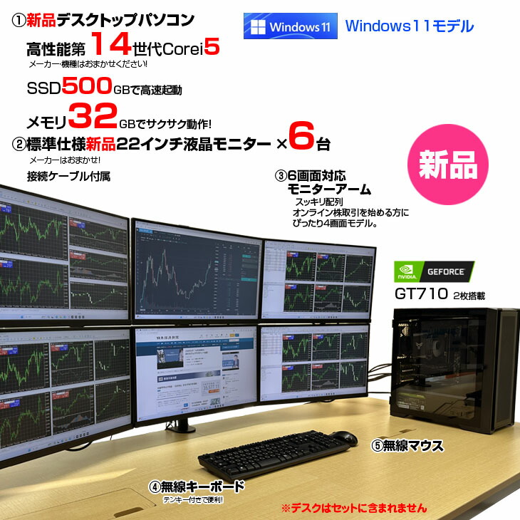 楽天市場】【新品】トレーディングPC6 FX 株 デイトレ 仮想通貨 22型×6