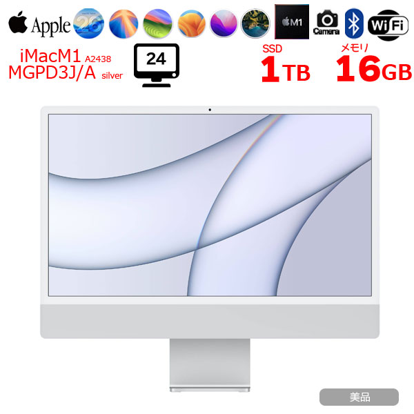 楽天市場】imac 中古（メモリ容量16GB）の通販