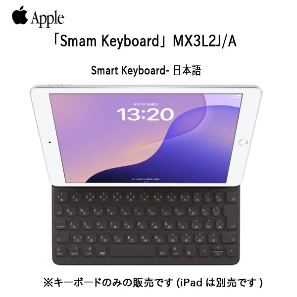 楽天市場】【新品未開封】Apple Smart Keyboard MX3L2J/A ○iPad（第9