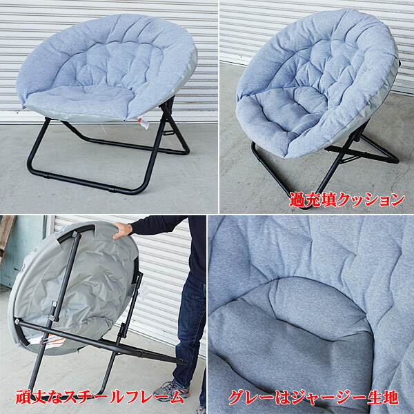 楽天市場】【送料無料】折りたたみ ソーサーチェア グレー 椅子