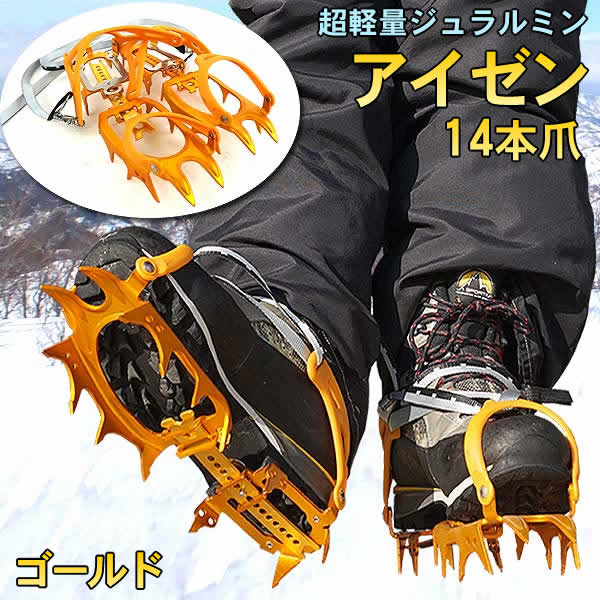 楽天市場】【送料無料】BRS 超軽量ジュラルミンアイゼン ゴールド14本