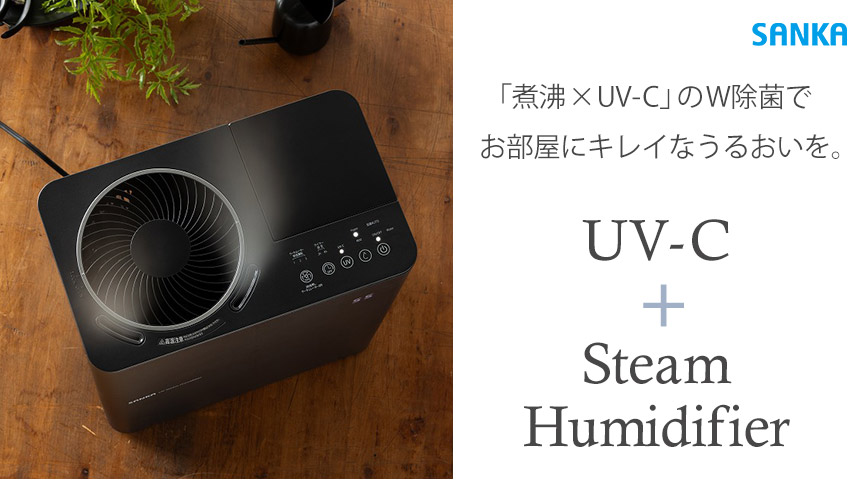 楽天市場】【送料無料】サーキュレーター付き UVパワー スチーム式加湿