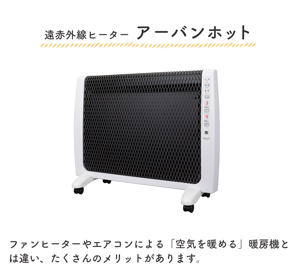 楽天市場】【クーポン配布 3/11/1:59迄】【直送】遠赤外線暖房機