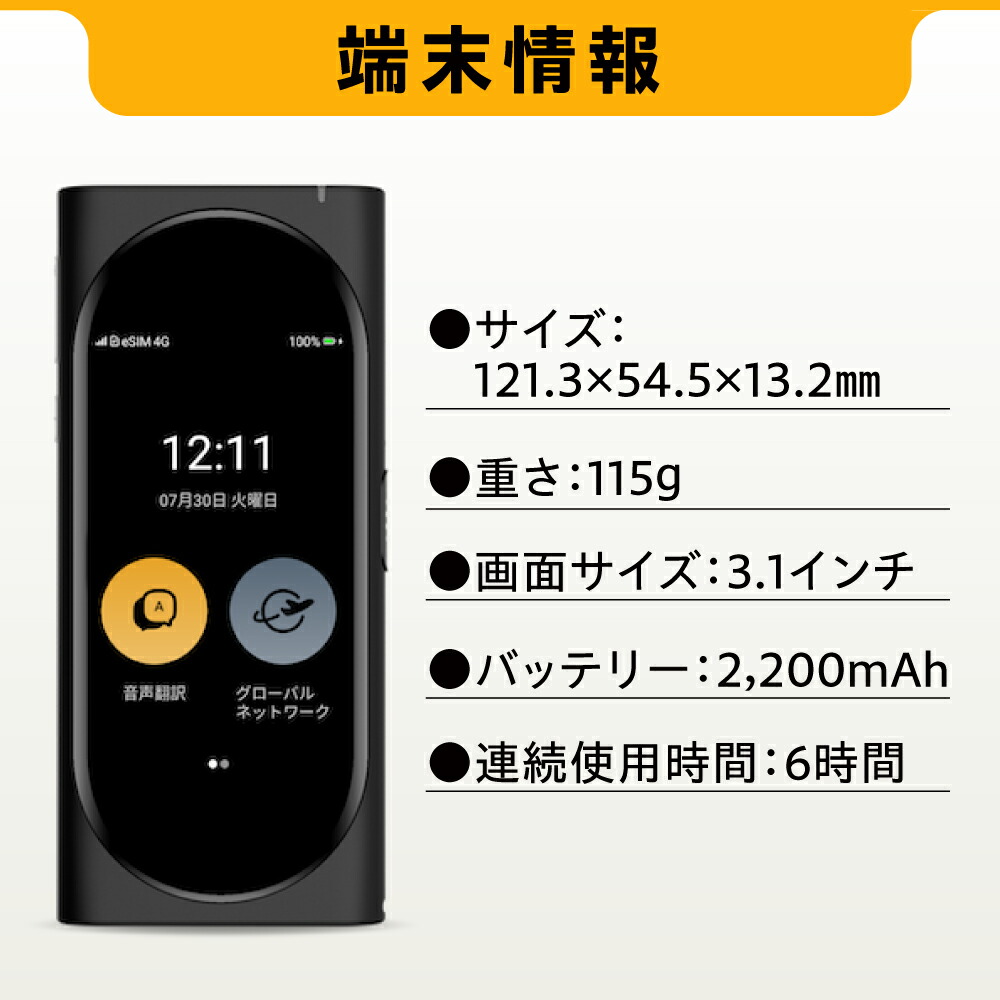 楽天市場】【送料無料・即日発送】AI搭載翻訳機 レンタル 3日 4日 5日