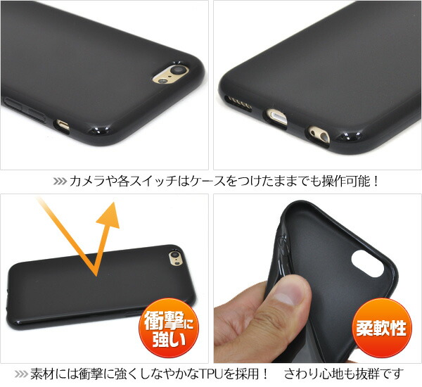 楽天市場】【送料無料】iPhone 6 iPhone6S 用ソフトケース（ブラック