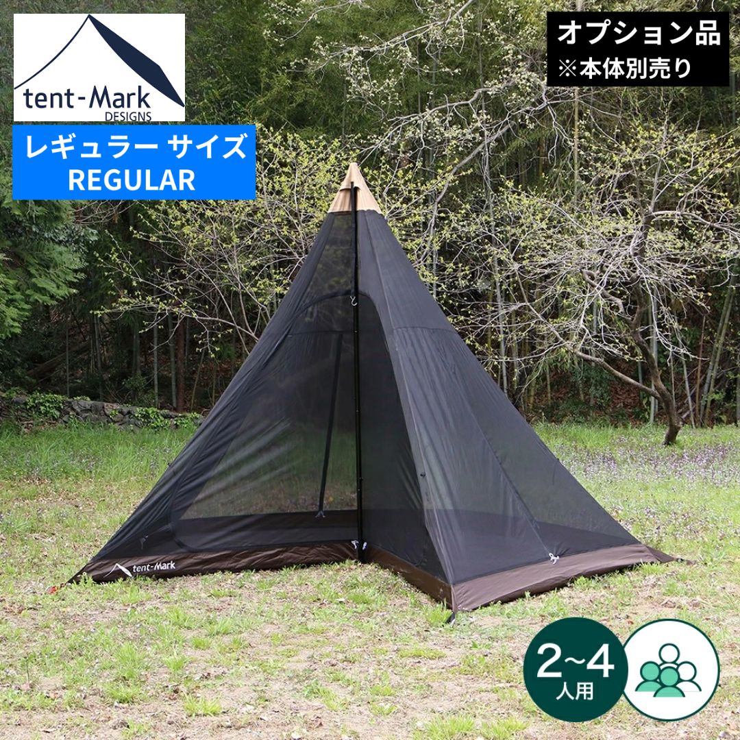 楽天市場】【3/4〜3/11 SS限定P5倍】 テンマクデザイン 公式 インナー