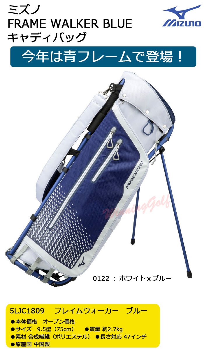 楽天市場】即納☆［NEW］ミズノ フレームウォーカーブルー キャディ