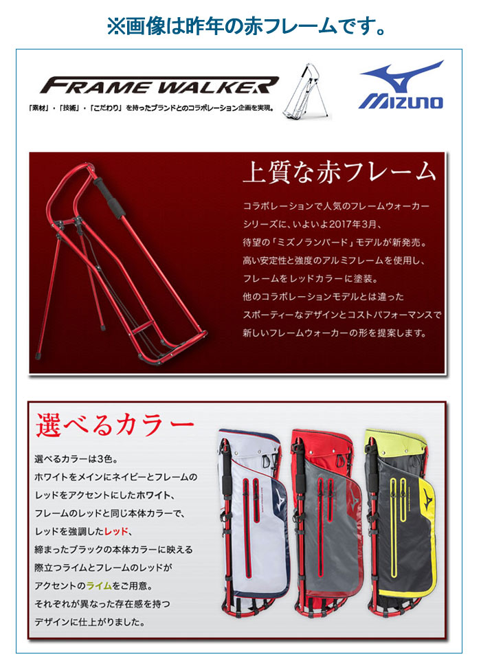 楽天市場】即納☆［NEW］ミズノ フレームウォーカーブルー キャディ