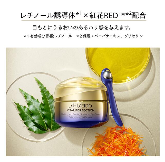 楽天市場】【国内正規品・送料無料】【資生堂】バイタルパーフェク