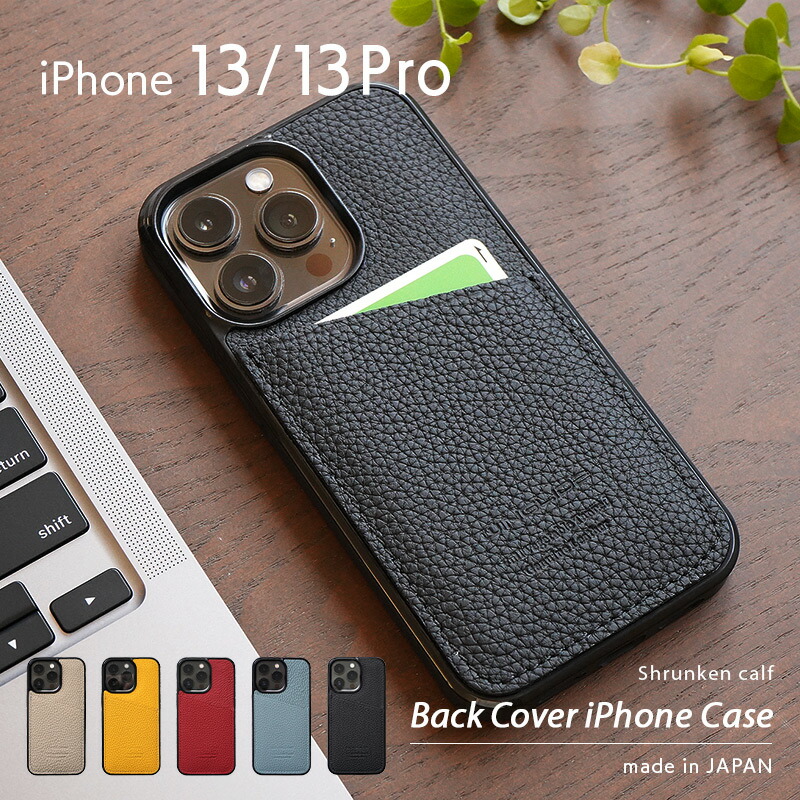 楽天市場】iPhone13 ケース カード 収納 背面 本革 iPhone13Pro