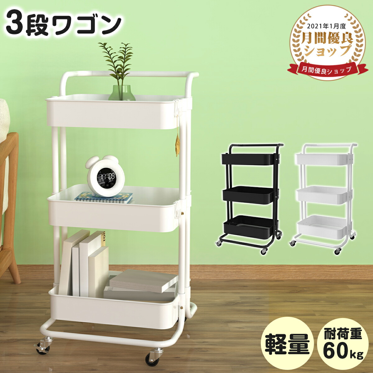 楽天市場】【SS半額⇒P2倍+最大300円OFF】キッチンワゴン【最大3段