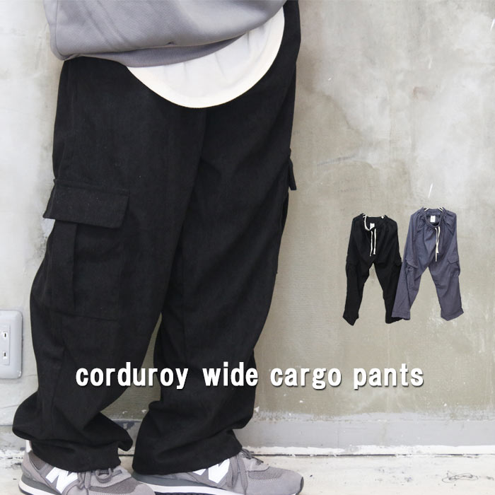 楽天市場】【MAX2000円OFFクーポン！11日迄】 コーデュロイワイド