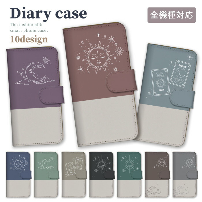 楽天市場】＼半額 スーパーセール／ スマホケース 手帳型ケース 全機種