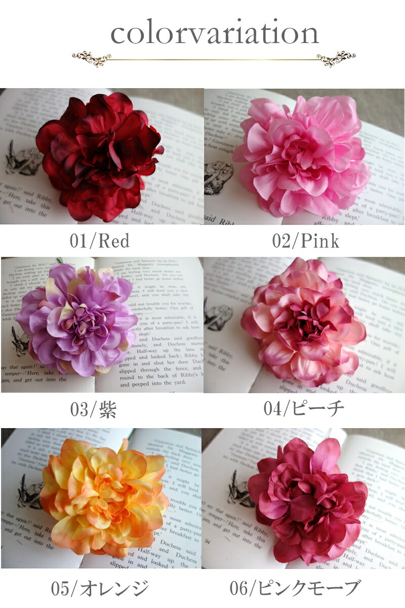 楽天市場】スーパーセール 30％off ダリア 90個set まとめ買い 専用 1