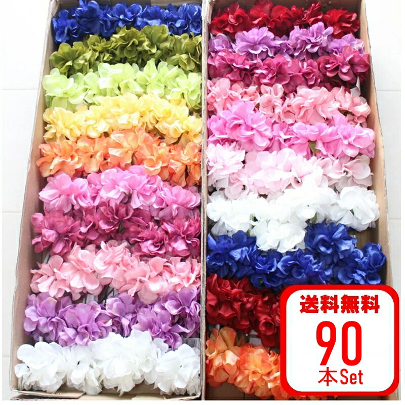 楽天市場】スーパーセール 30％off ダリア 90個set まとめ買い 専用 1