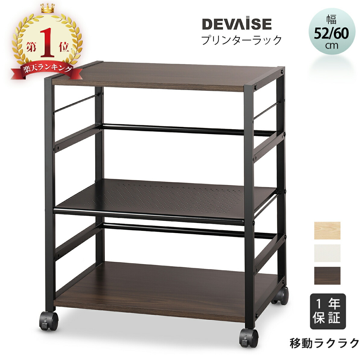 楽天市場】【クーポン500円OFF☆】プリンター台 キャスター付き