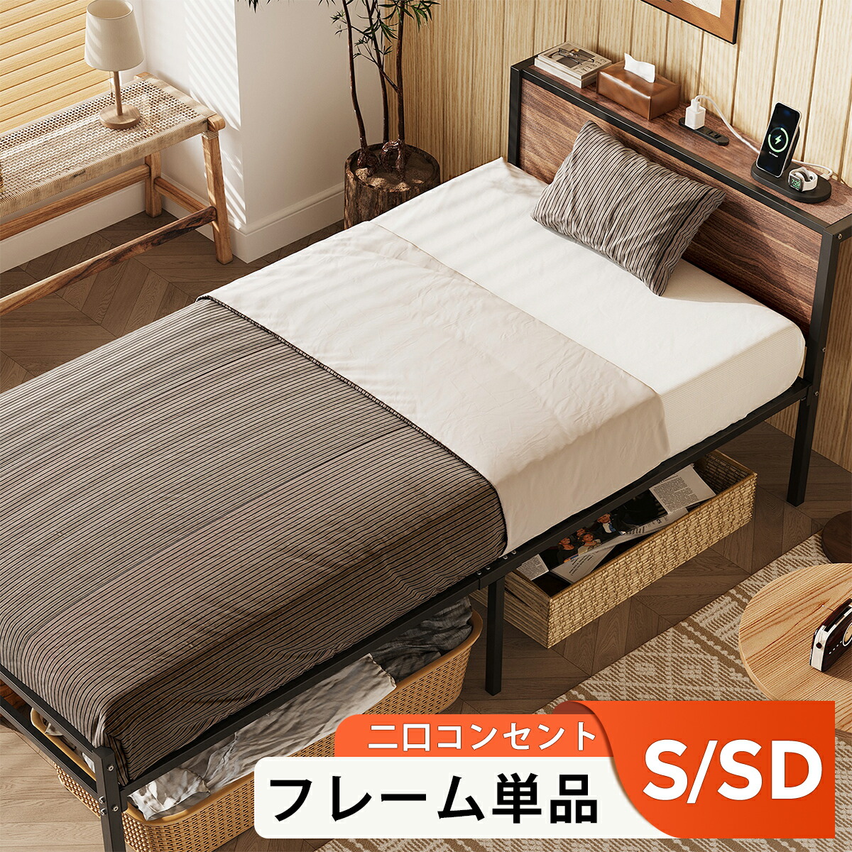 楽天市場】【クーポン最大1,000円OFF☆】WLIVE ベッドフレーム 宮棚