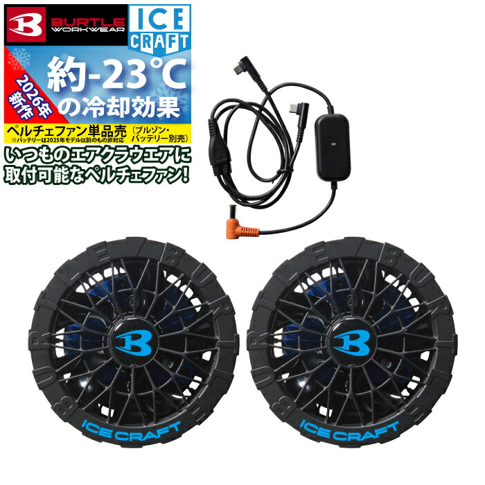 楽天市場】空調服 kyoceraの通販