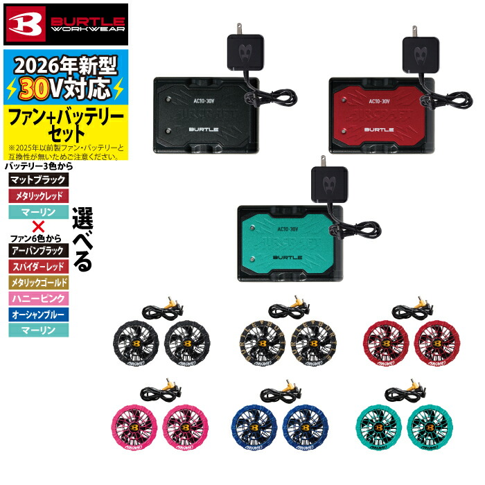 楽天市場】[予約第2弾]バートル BURTLE 作業服 作業着 2026春夏新作