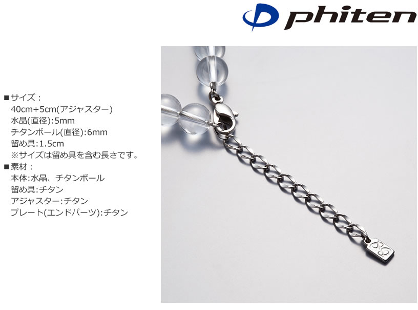 楽天市場】スポーツ 仕事 日常生活 サポーター ファイテン 水晶