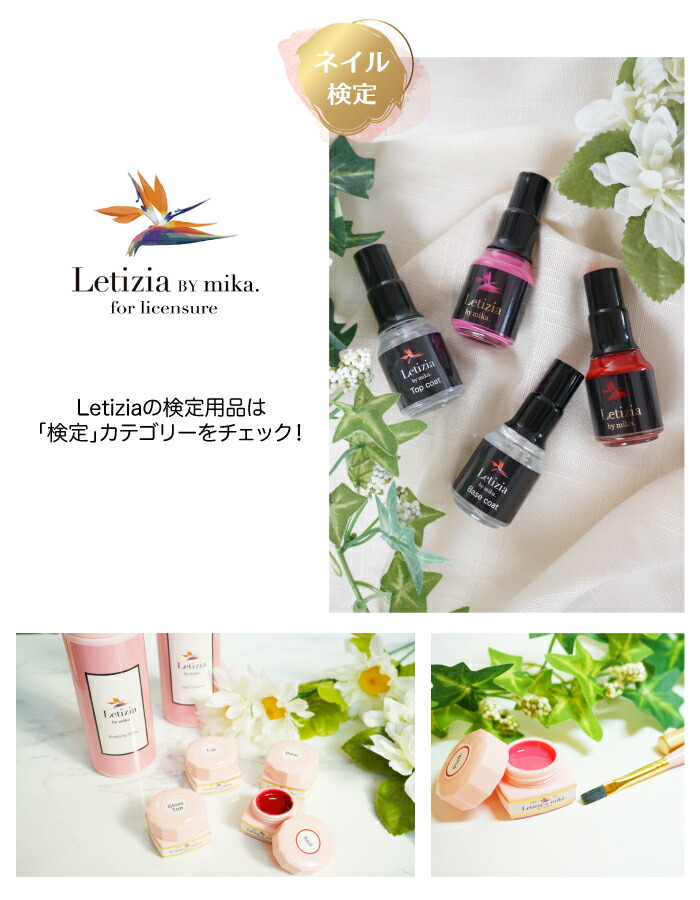 楽天市場】検定用トップコート・ベースコート・カラーポリッシュ JNA