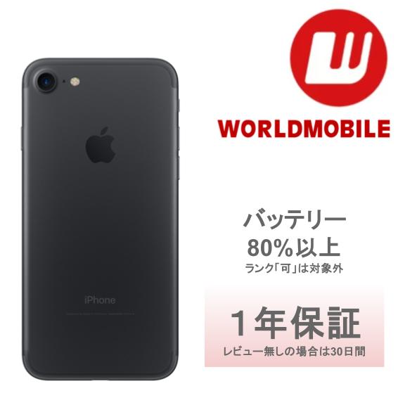 楽天市場】iphone7 plus 256gb simフリーの通販