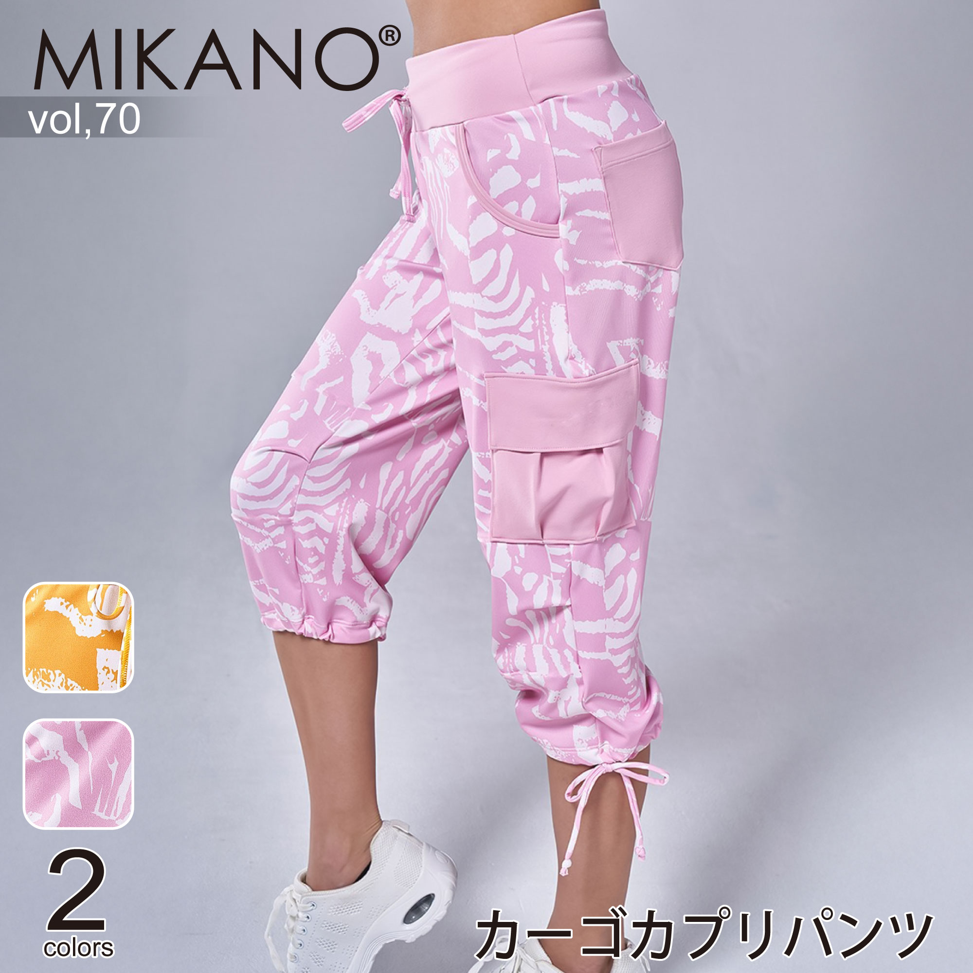 楽天市場】MIKANO ミカノ 全2色 カーゴカプリパンツ スポーツ