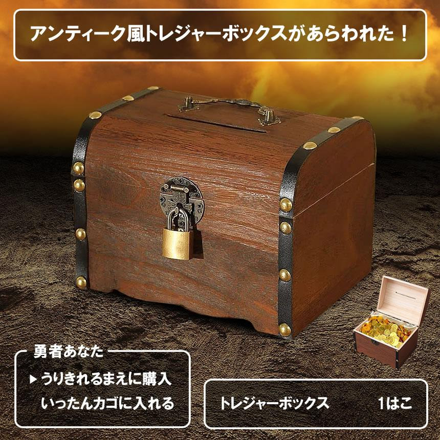 楽天市場】☆10％OFF☆楽天スーパーセール☆ 宝箱 鍵付き アンティーク