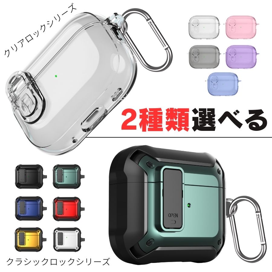 楽天市場】エントリーで全品P10倍／ 楽天1位／日本企業 AirPods ケース