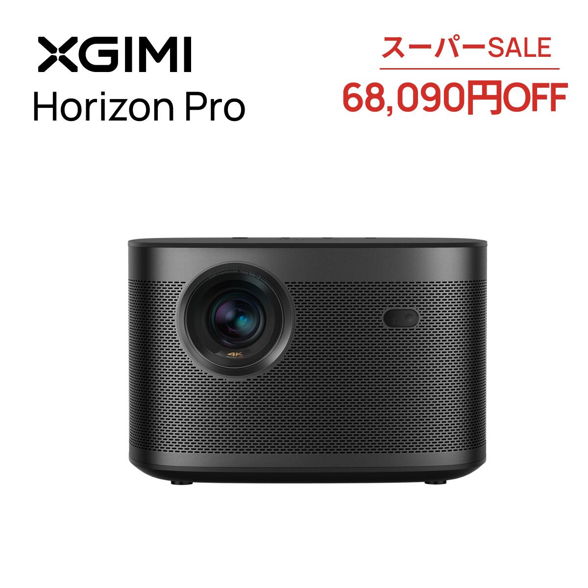 楽天市場】【スーパーSALE 68,090円OFF】XGIMI HORIZON Pro 4K
