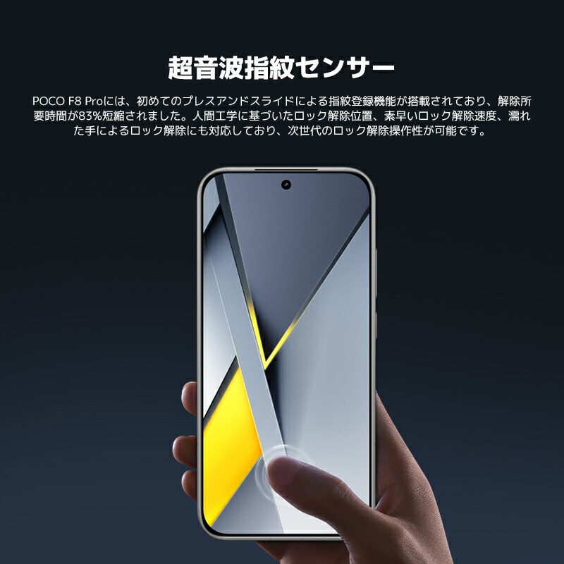 楽天市場】【10,000円OFFクーポン 3/3 20:00-3/11 01:59】POCO F8 Pro