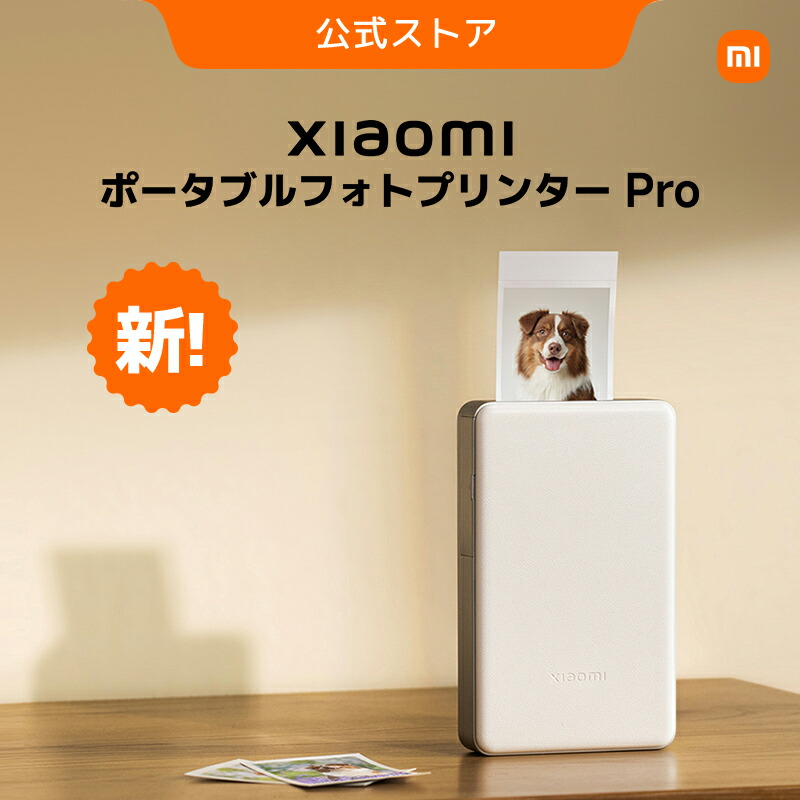 楽天市場】【期間限定クーポン】Xiaomi ポータブルフォトプリンター