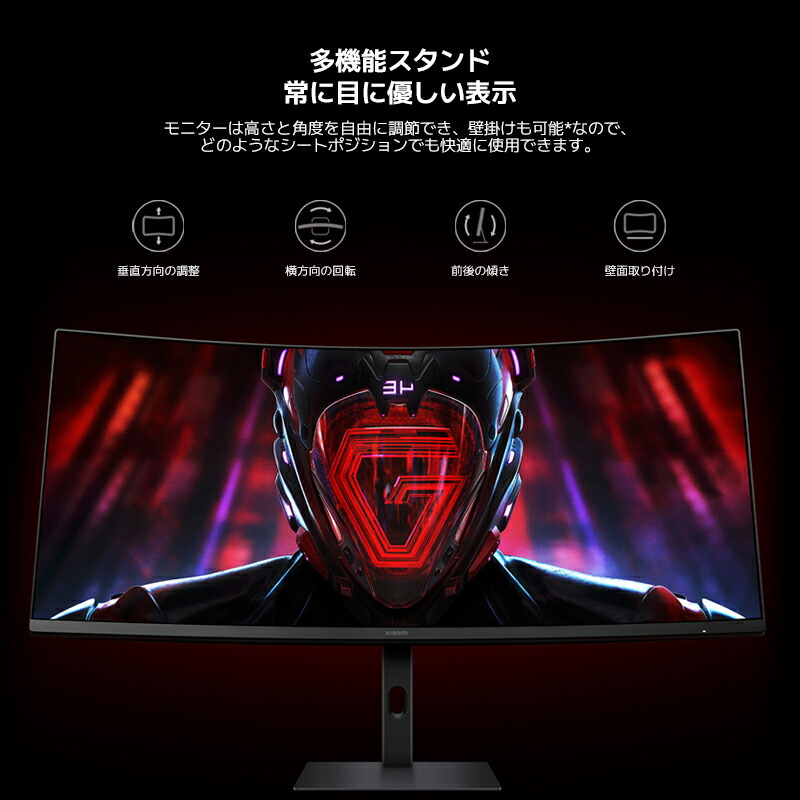 楽天市場】Xiaomi 曲面ゲーミング モニター G34WQi 34インチ WQHD 超
