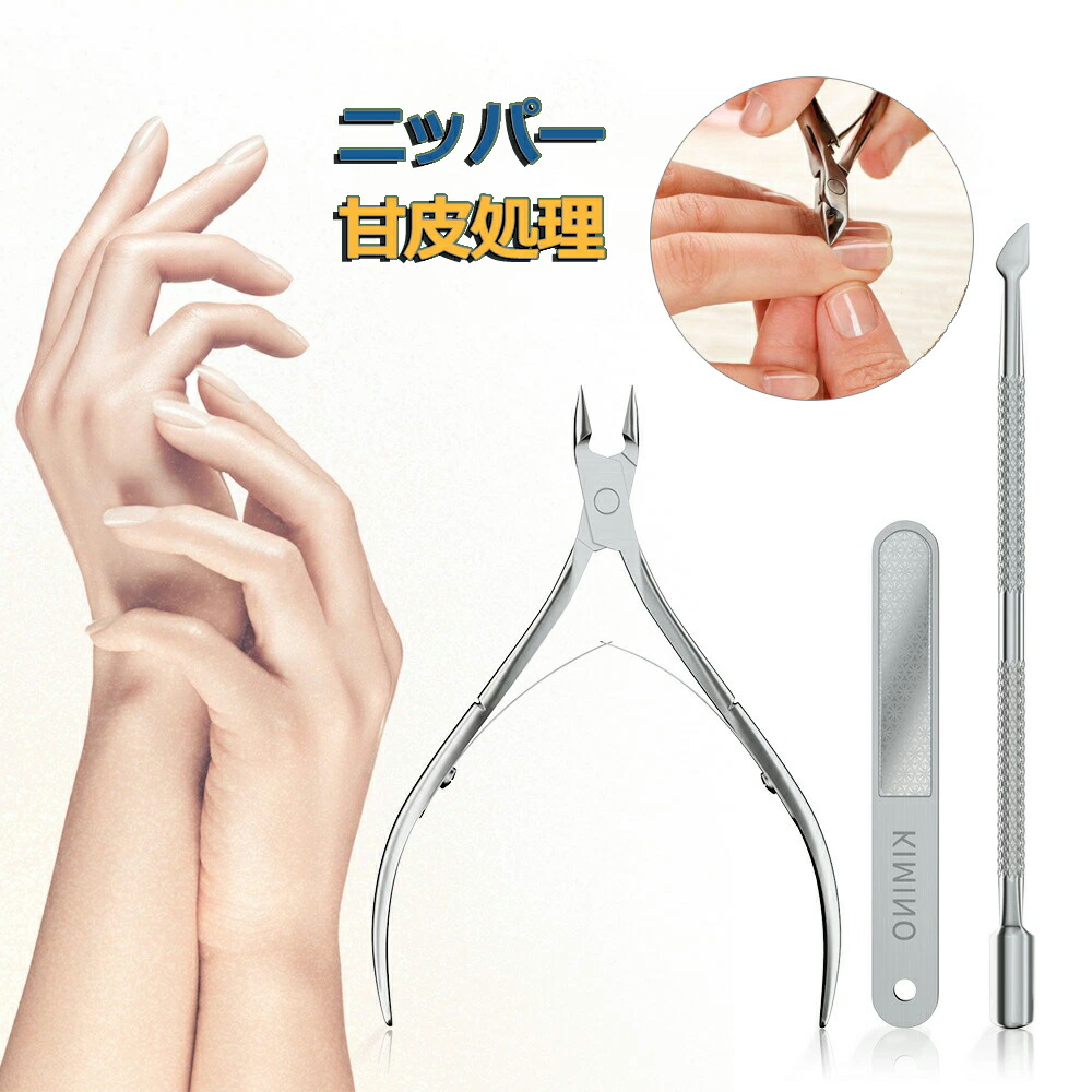 楽天市場】【SS半額⇒P2倍+最大300円OFF】キューティクルニッパー 甘皮