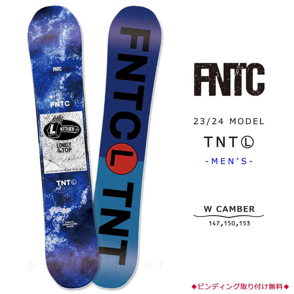 楽天市場】スノーボード 板 メンズ 単品 23-24 FNTC エフエヌティー