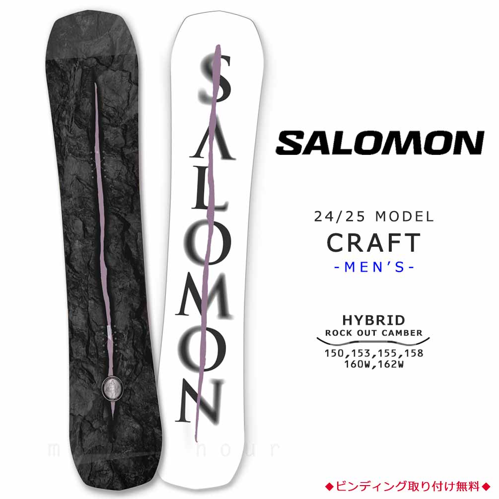 楽天市場】スノーボード 板 メンズ 単品 サロモン クラフト グラトリ
