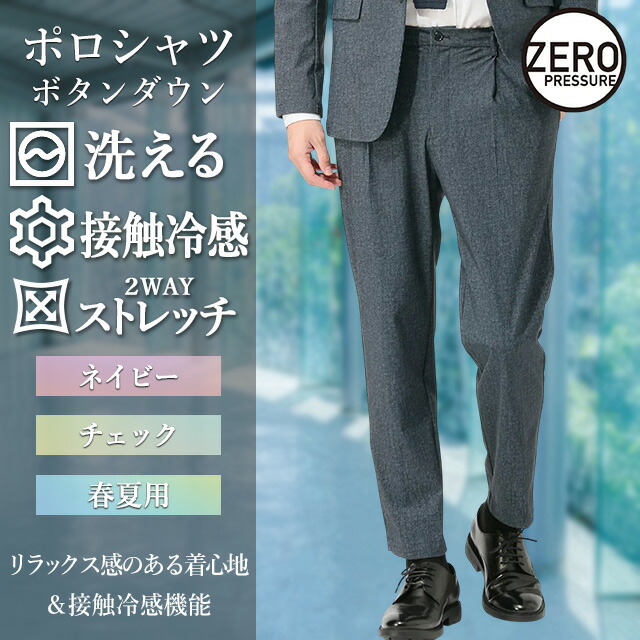 楽天市場】【洋服の青山】裾上げ済み スラックス メンズ 春夏 ネイビー