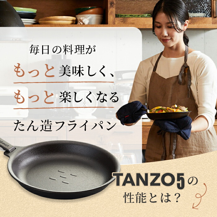 楽天市場】たん造フライパン TANZO5 20cm ガラス蓋 鉄フライパン 日本