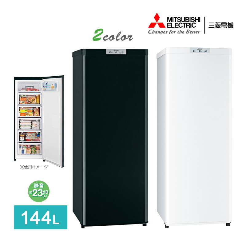 楽天市場】三菱 冷凍庫 ブラックの通販