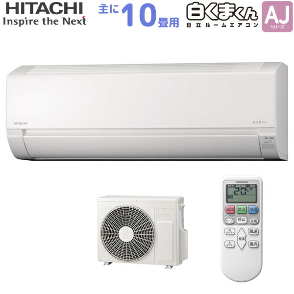 楽天市場】【廃盤】日立 HITACHI ルームエアコン RAS-AJ28N(W) 白く