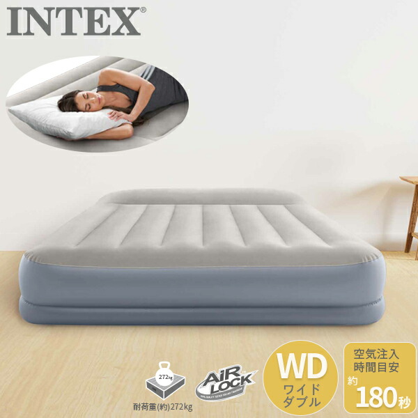 楽天市場】インテックス 電動ポンプ内蔵 エアベッド ピローレスト