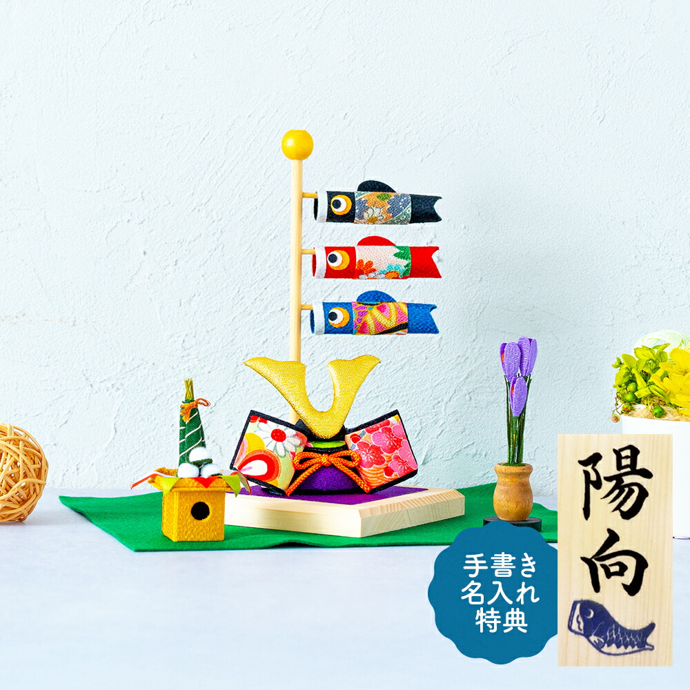 楽天市場】五月人形 鯉のぼりの通販