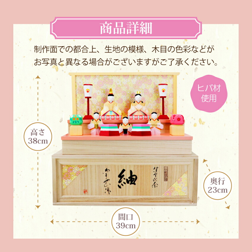 楽天市場】雛人形 木製 一刀彫 コンパクト おしゃれ かわいい 段飾り
